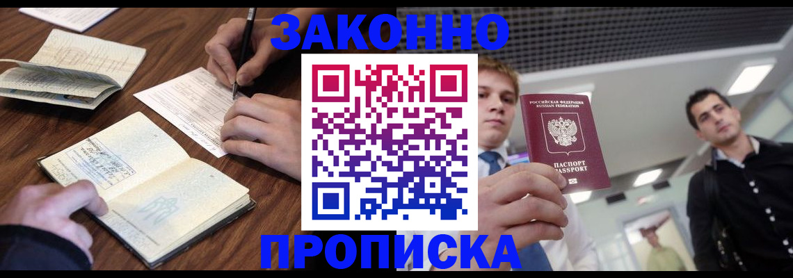 временная регистрация собственник в Ревде