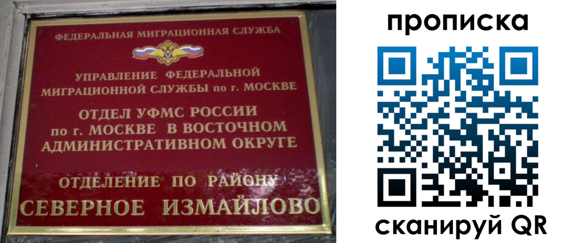 купить прописку в Ревде