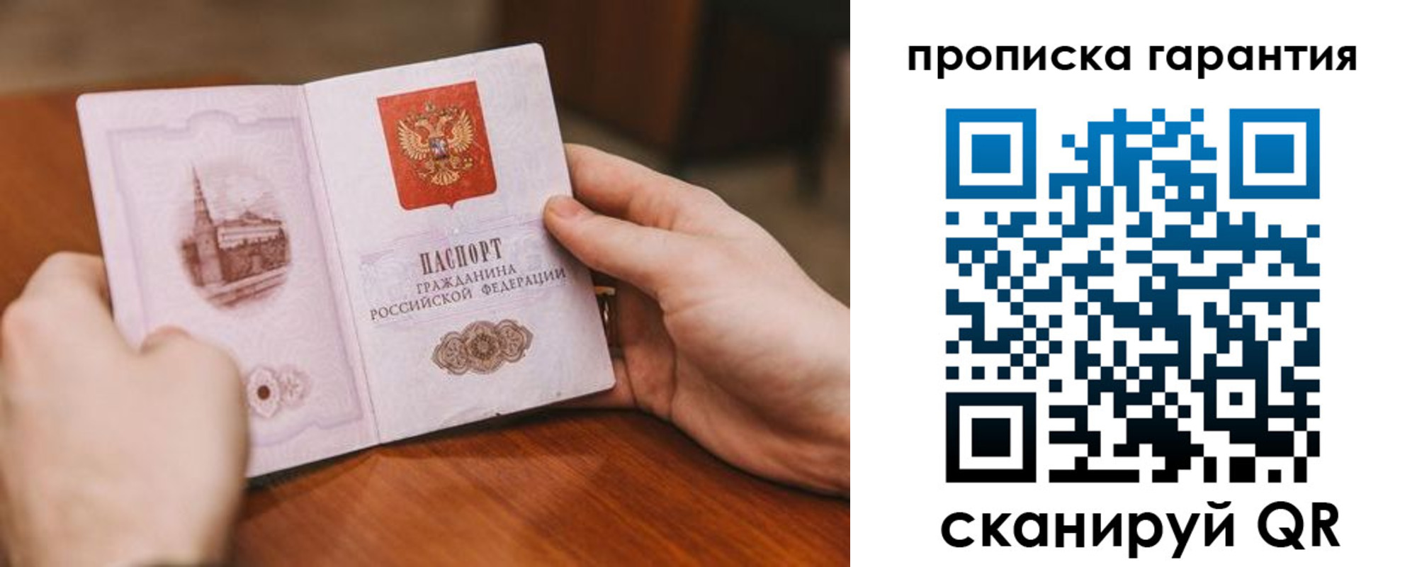 прописка поиск в Ревде
